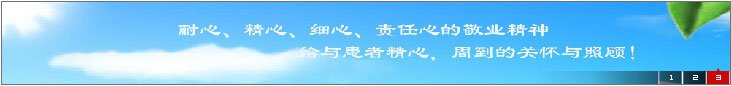 患者综合服务平台